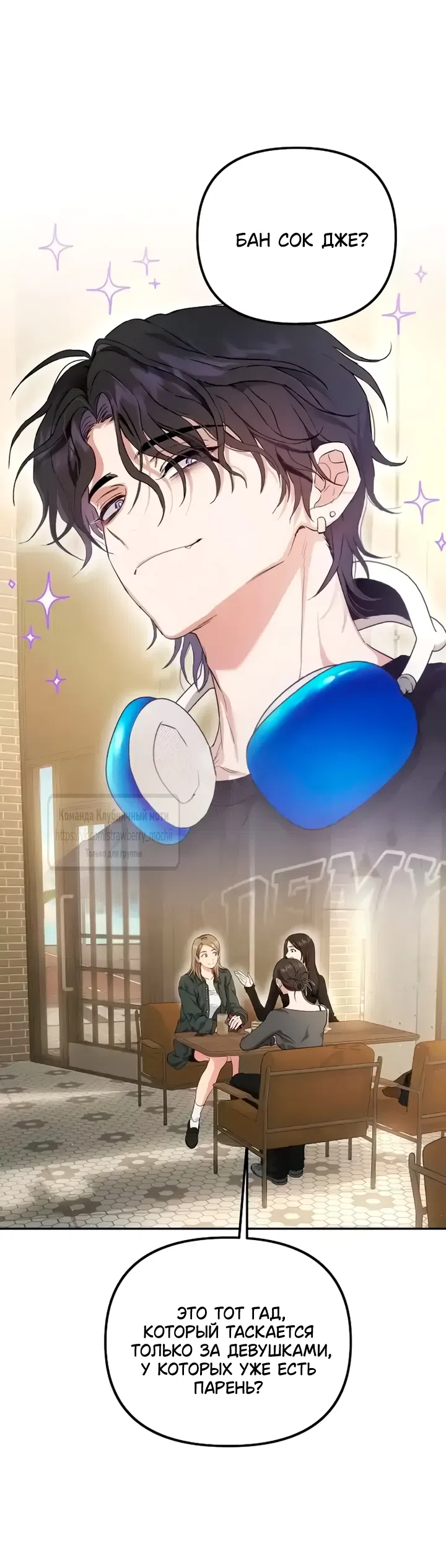 Страница 10 главы 1 манги Хулиганская романтика / Purely Delinquent