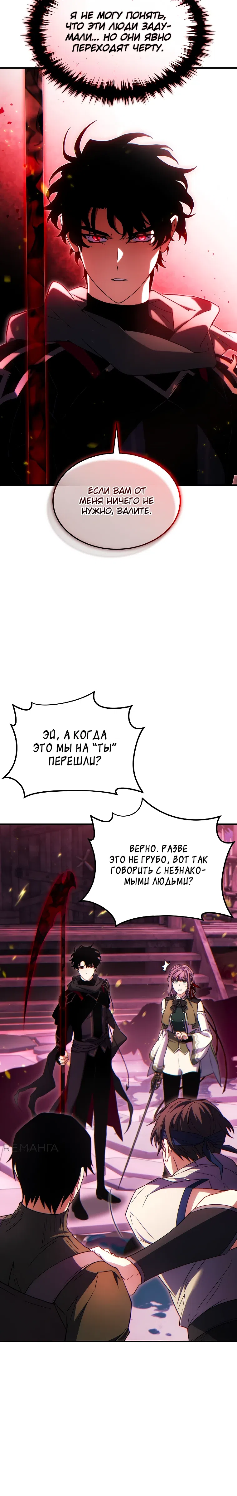 Страница 10 главы 55 манги 100-я Регрессия Игрока Максимального Уровня / The 100th Regression of the Max-Level Player