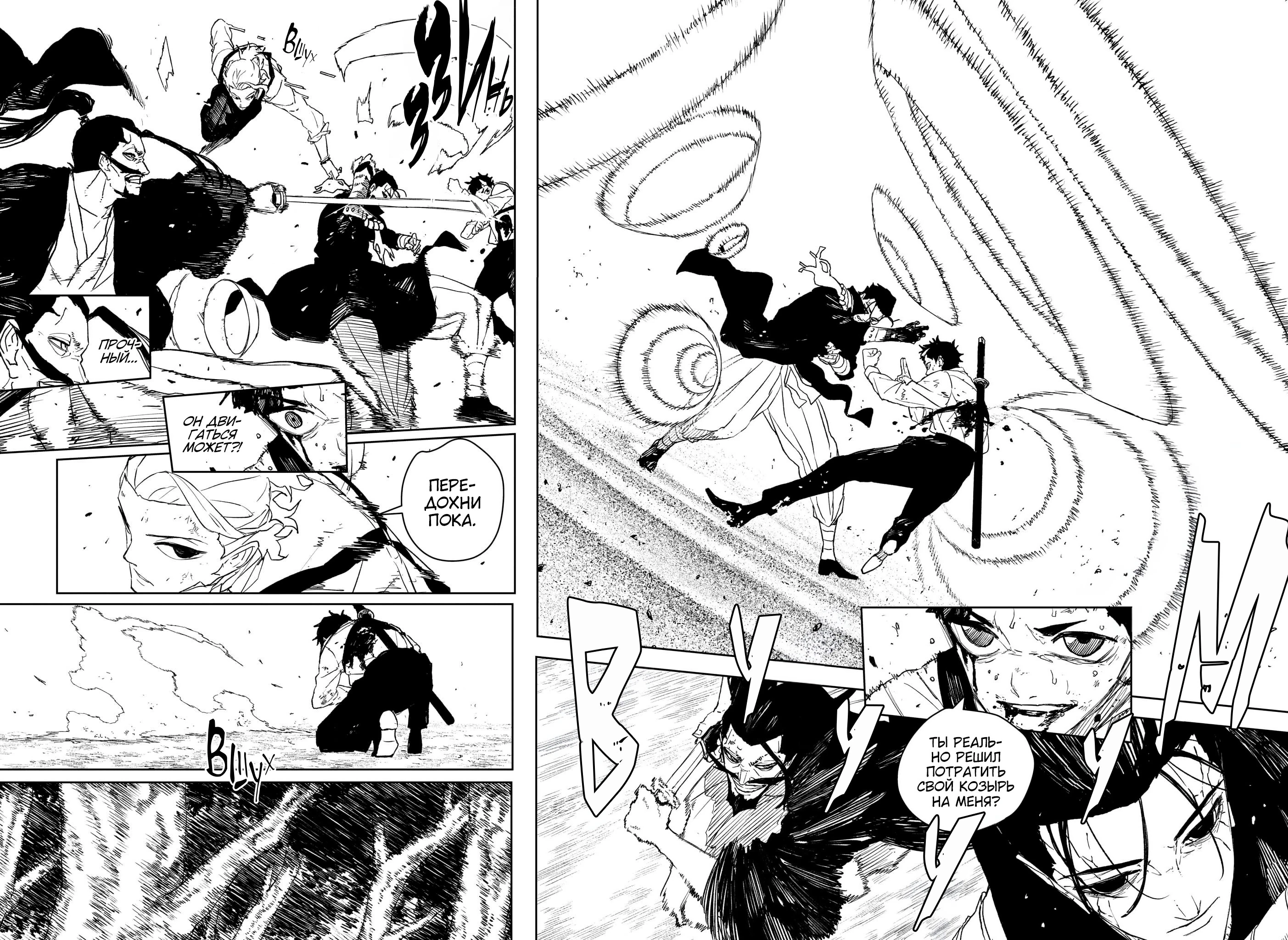 Страница 10 главы 119 манги Кагурабачи / Kagurabachi