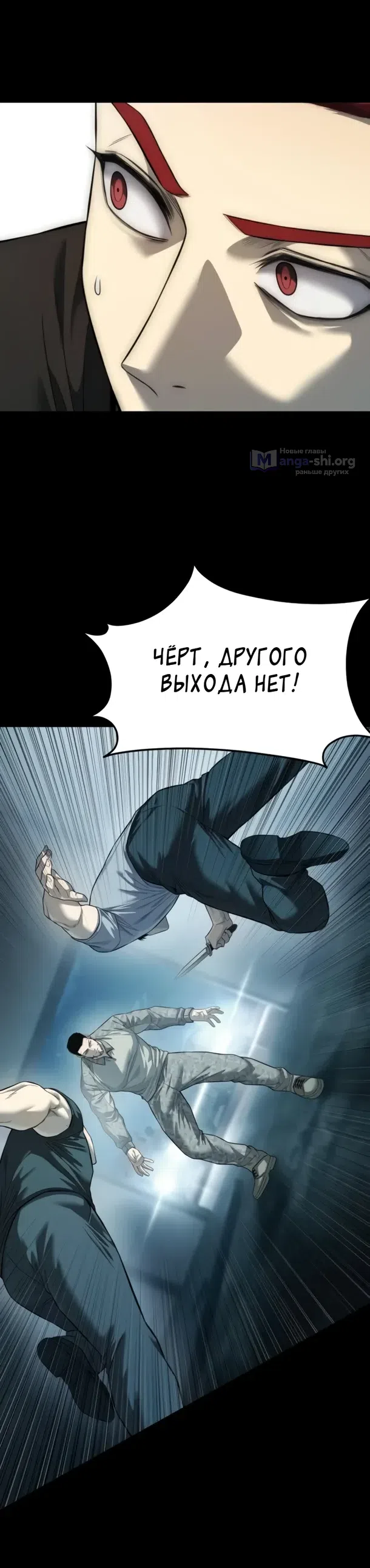 Страница 10 главы 33 манги Красная рубашка / Red Shirt