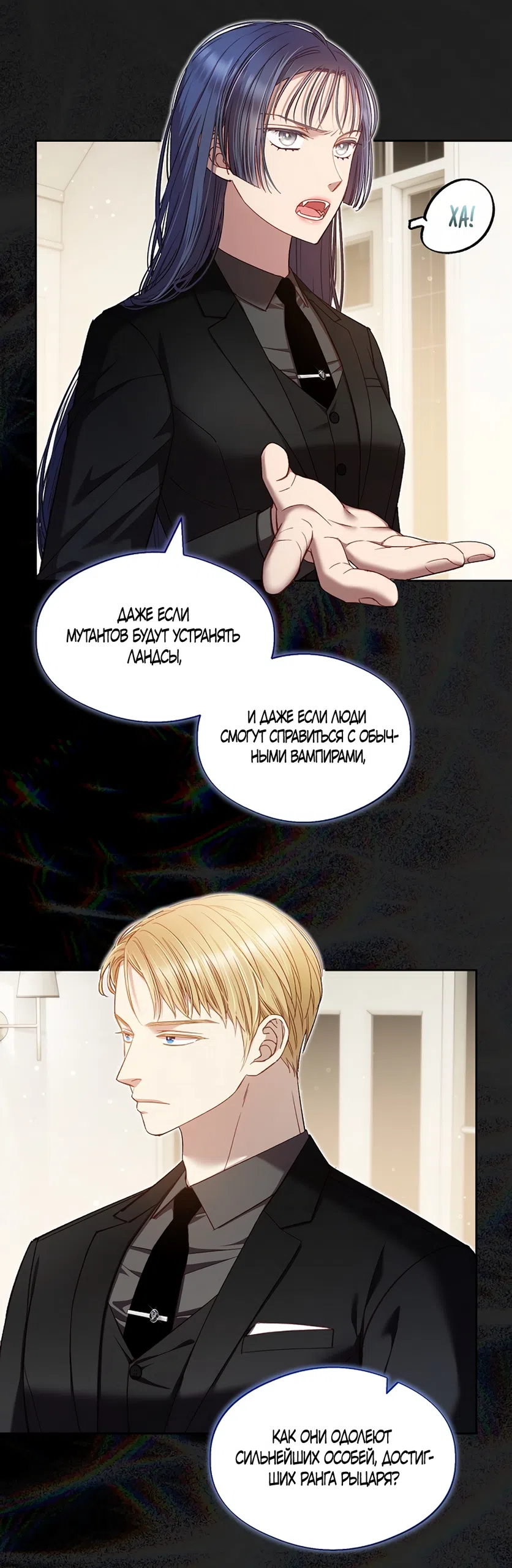 Страница 10 главы 59 манги Безвкусный хруст любви / Love Kitsch Crunch