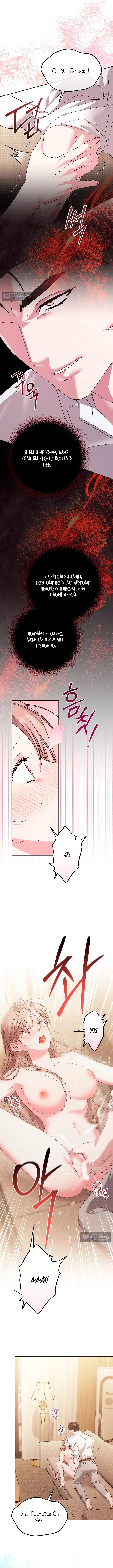 Страница 10 главы 22 манги Покорная беременность / Obedient Pregnancy