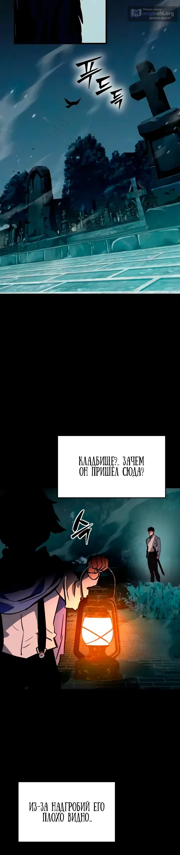 Страница 10 главы 10 манги Некромант из великого рода мечников