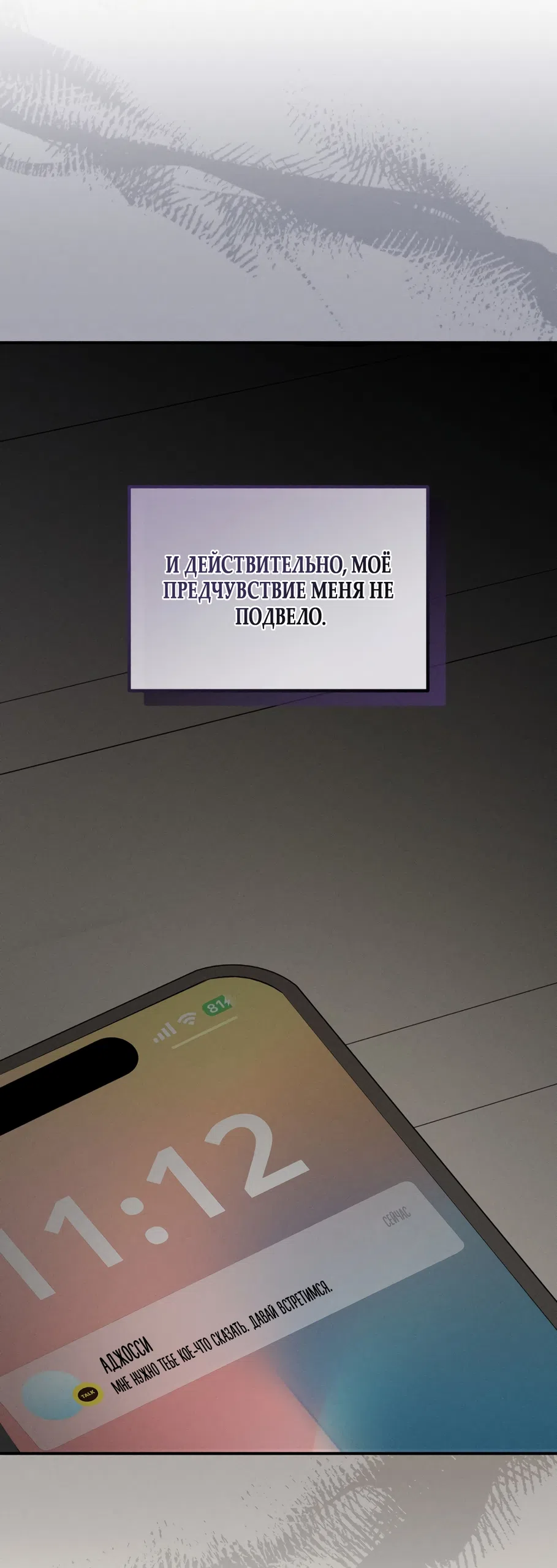 Страница 10 главы 34 манги Мусор? Мусор! / Love Junkie