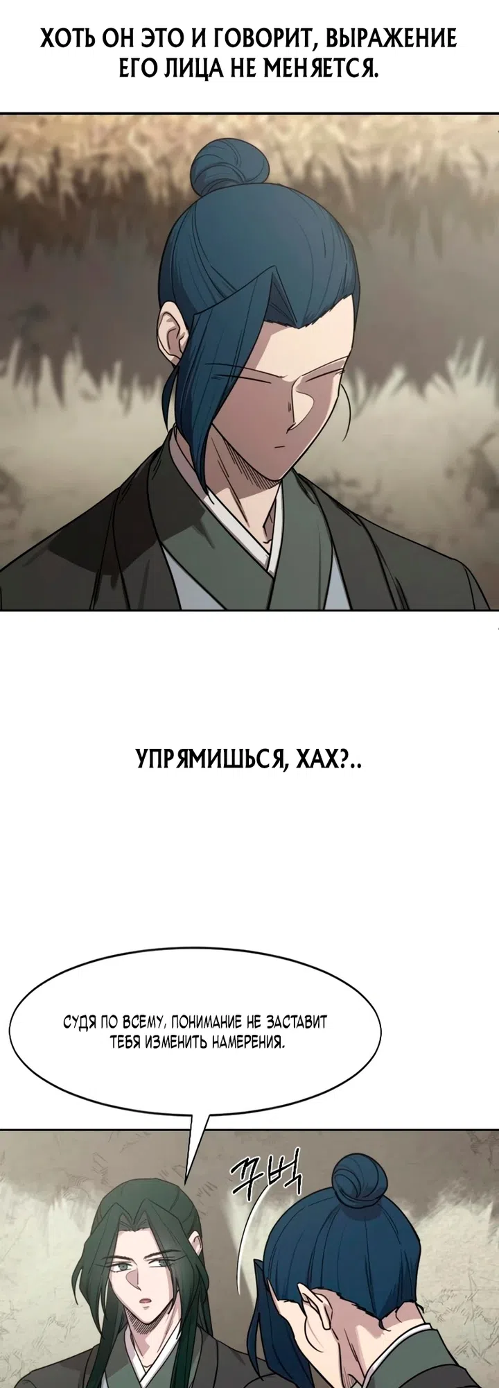 Страница 10 главы 155 манги Возрождение Хуашань / Return of the Blossoming Blade