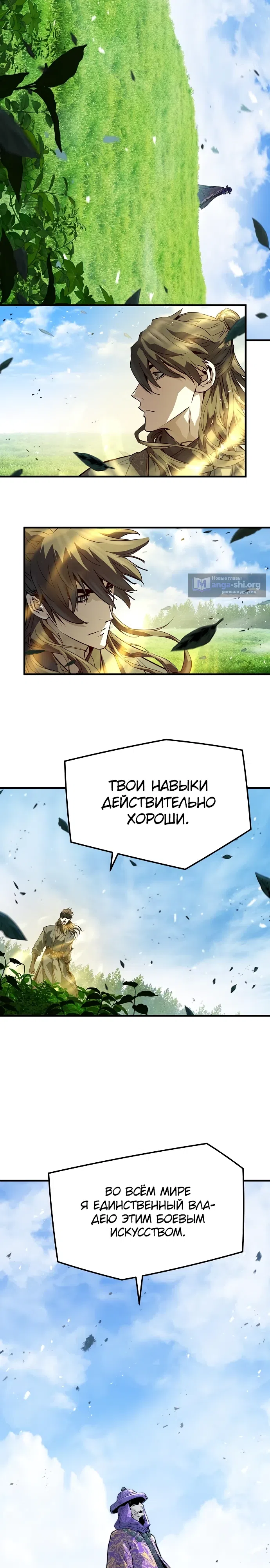 Страница 10 главы 46 манги Абсолютная регрессия / Absolute Regression