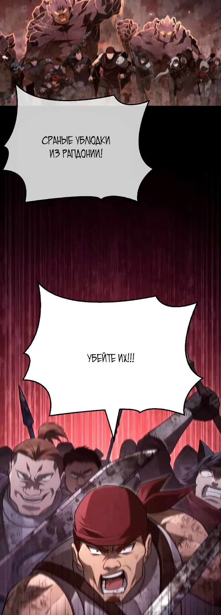 Страница 10 главы 149 манги Выживая в игре за варвара / Surviving the Game as a Barbarian