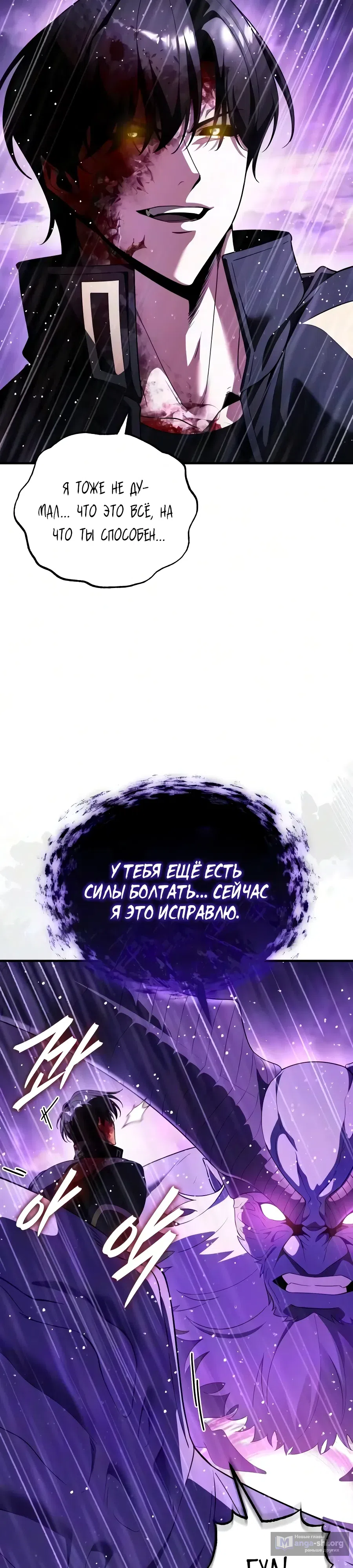 Страница 10 главы 39 манги Стример с обратной планеты / Superhuman Game Broadcast