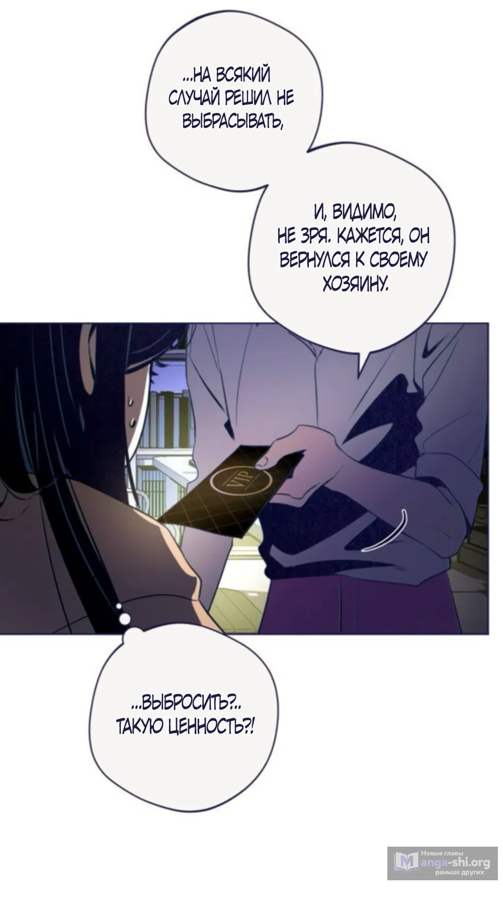 Страница 10 главы 40 манги Четыре варианта судьбы / Four Choices