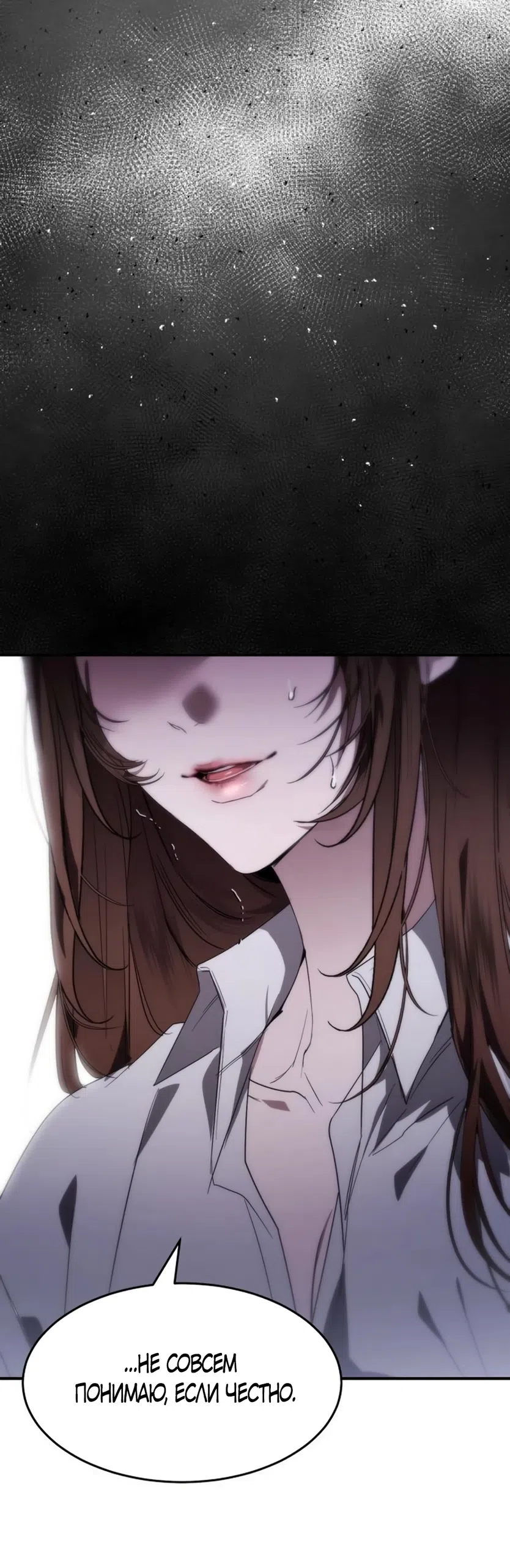 Страница 10 главы 9 манги Путь к тебе / My Way To You