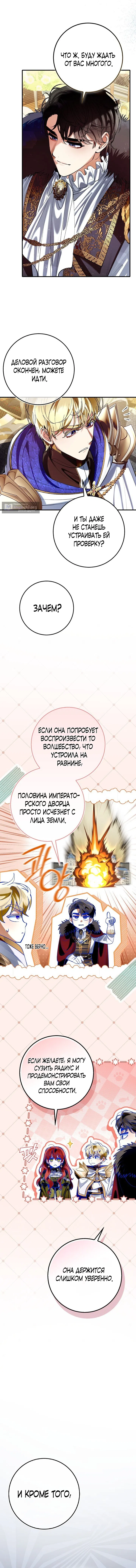 Страница 10 главы 12 манги Давай теперь будем незнакомцами / We Don't Know Each Other Anymore
