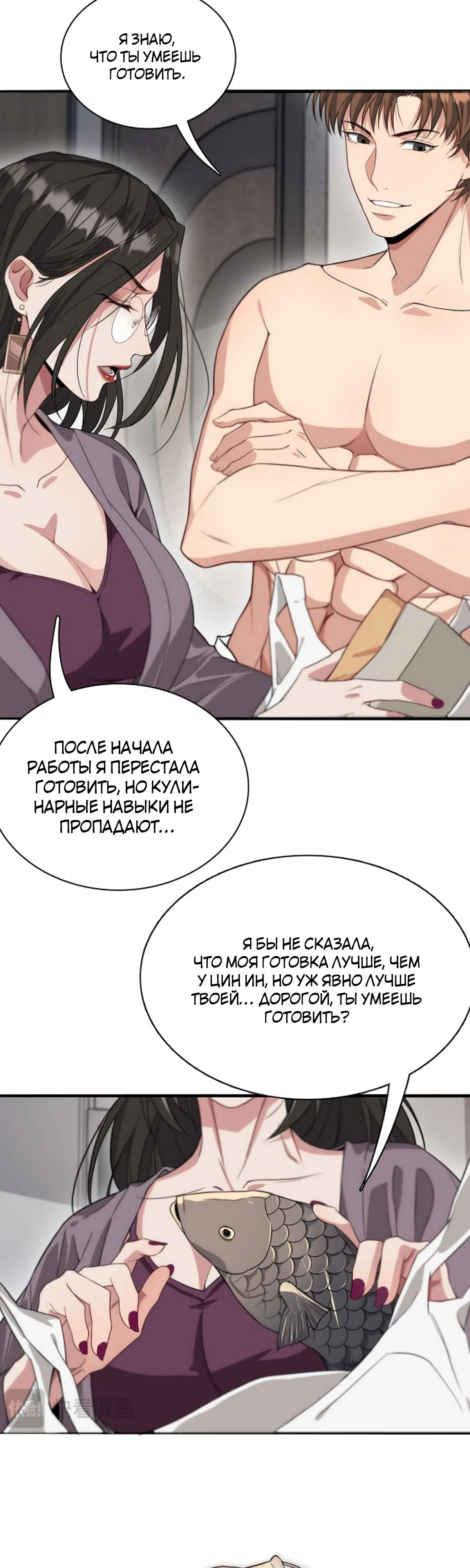 Страница 10 главы 42 манги Я застрял в одном и том же дне на тысячу лет