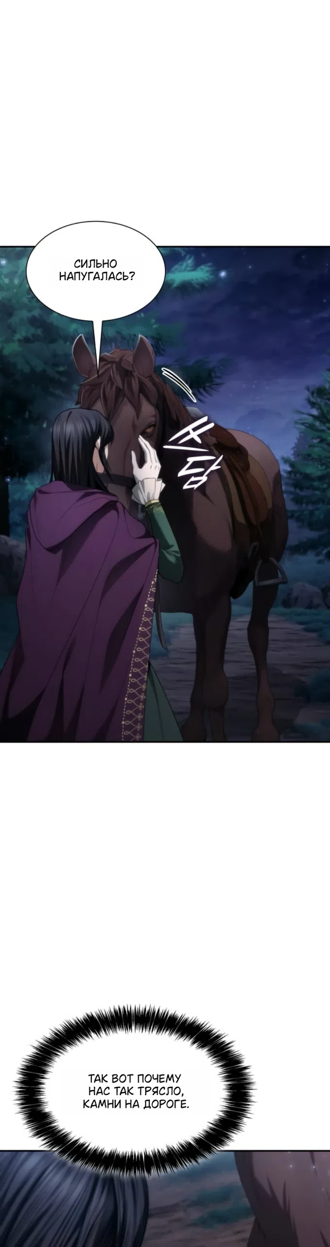 Страница 10 главы 194 манги Сестра, в этой жизни я королева / I'm the Queen in This Life