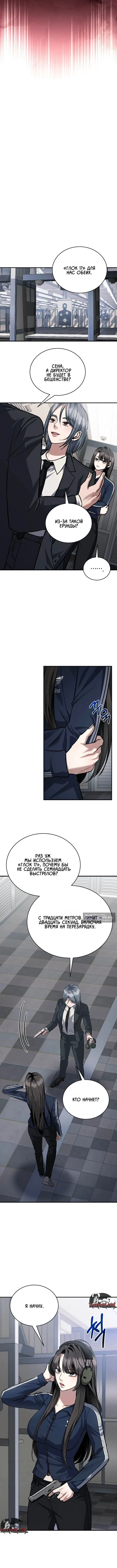 Страница 10 главы 6 манги Дикий пёс мечтает о пиршестве / Wild Dogs Dream of Feasting