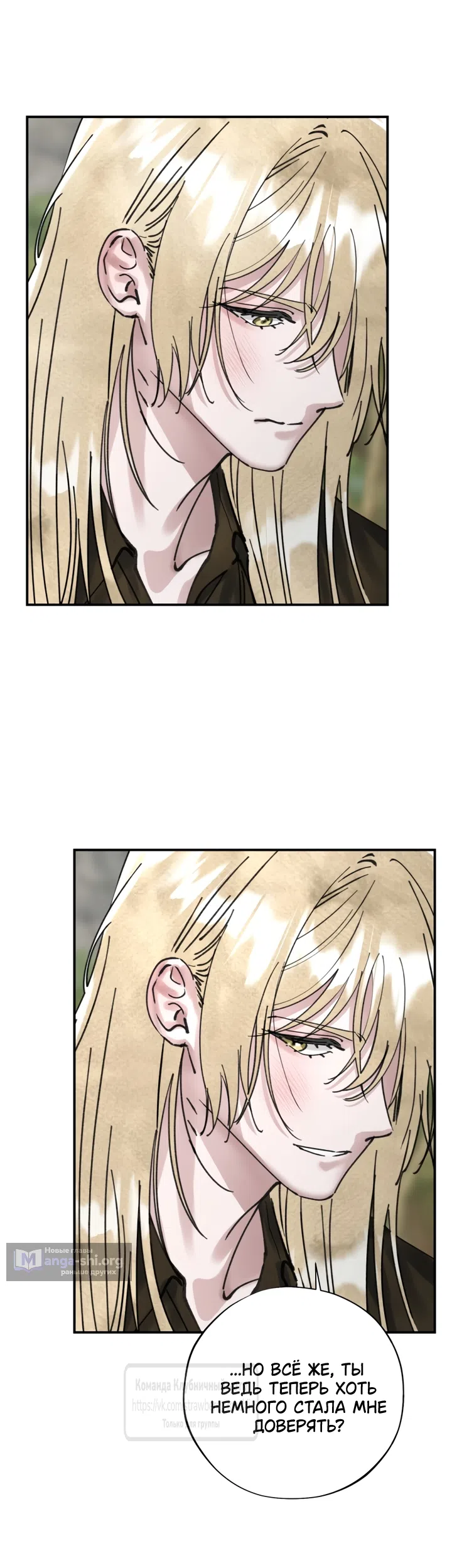Страница 10 главы 23 манги Искушение горничной / The Maid’s Temptation