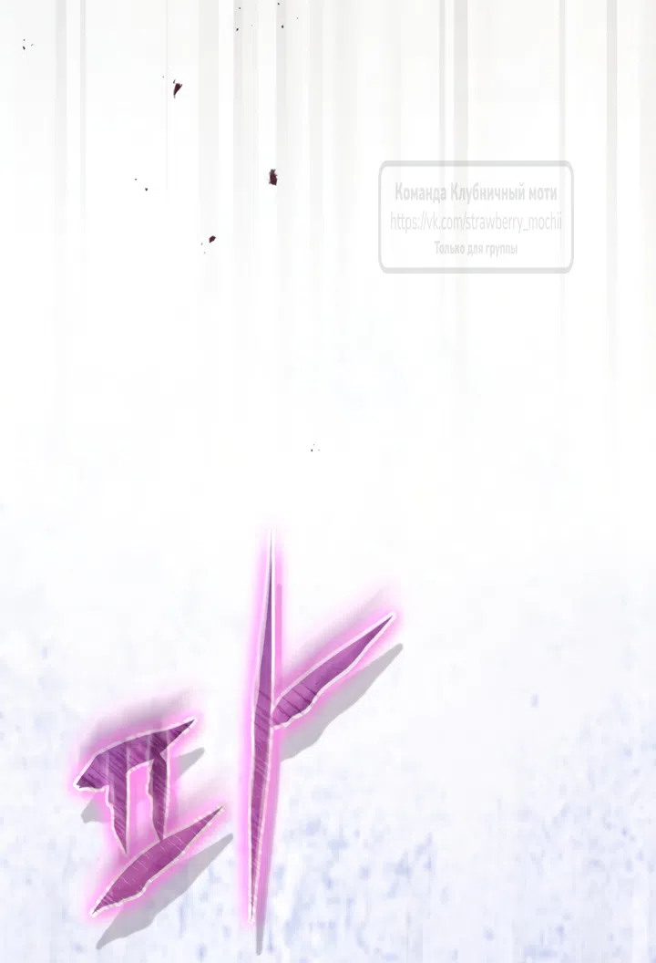 Страница 10 главы 49 манги Цветок, одержимый мечом / The Flower With a Sword