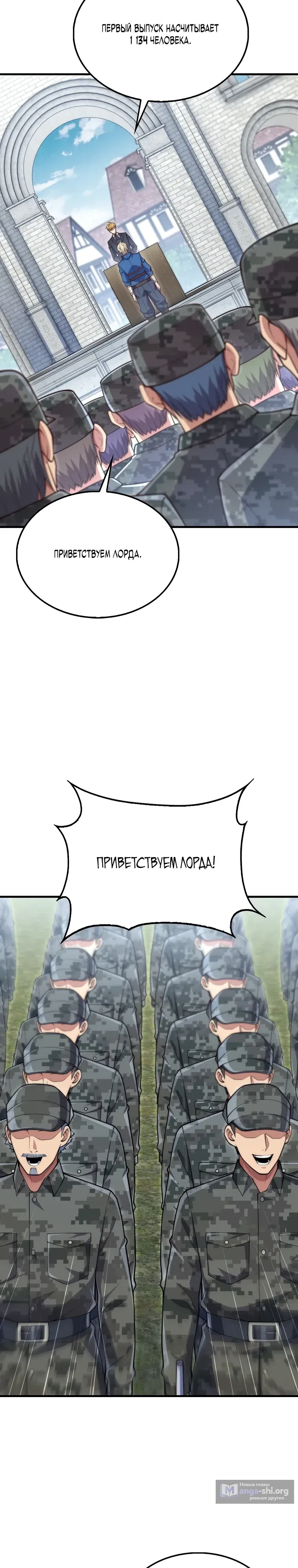 Страница 10 главы 206 манги Насколько же богат этот граф?! / The Lord of Coins