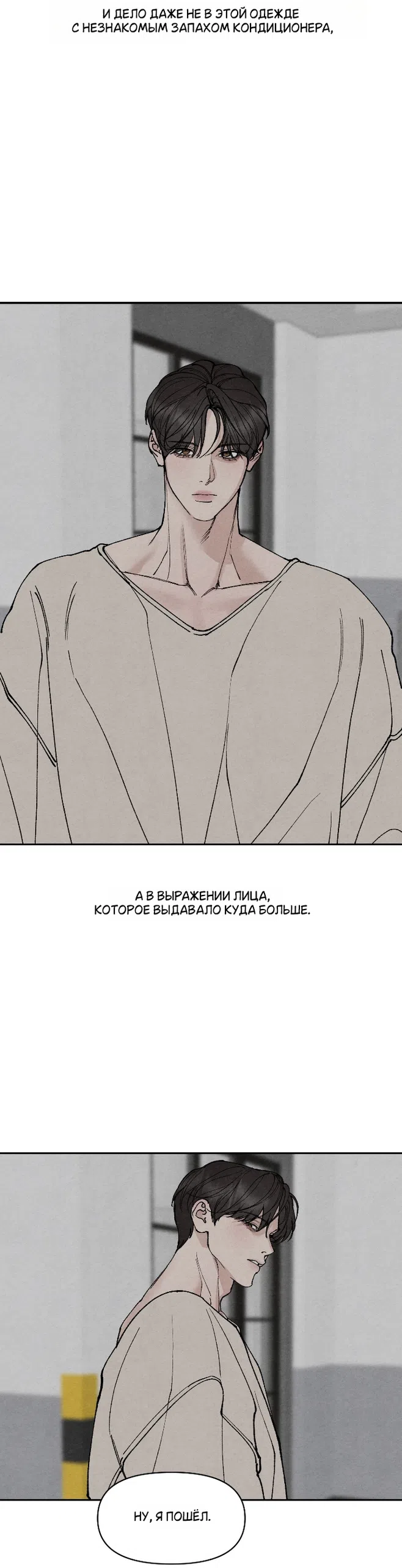 Страница 10 главы 32 манги Папочка-игрушка / Toy Daddy