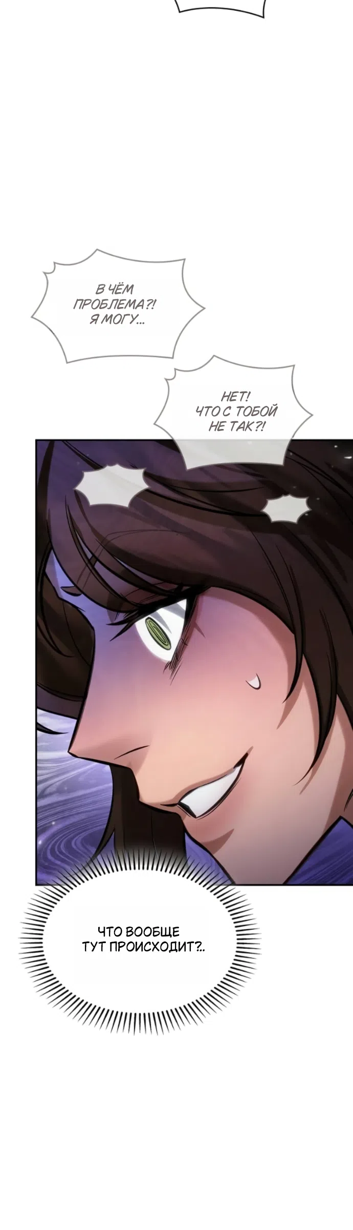 Страница 10 главы 12 манги Узы, что связывают нас / Ties That Bind Us