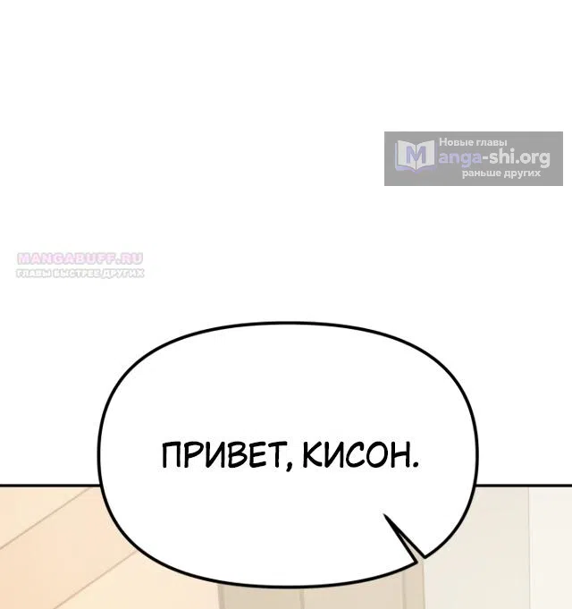 Страница 10 главы 68 манги Во имя твоего убийства / For Your Murder