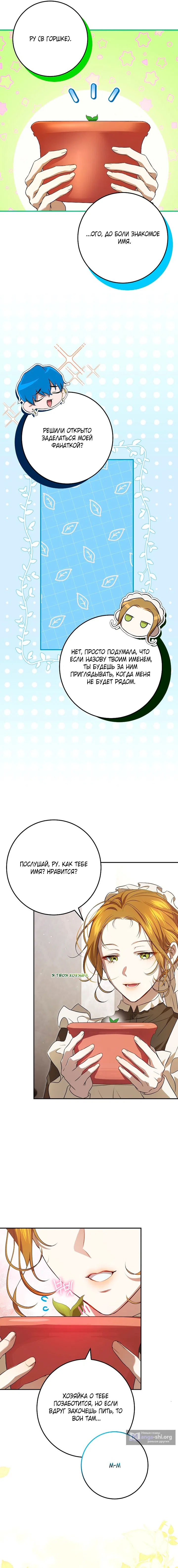 Страница 10 главы 10 манги Мирная жизнь горничной, скрывающей свою силу и наслаждающейся ею / The Peaceful Life of a Maid Who Hides Her Power and Enjoys It