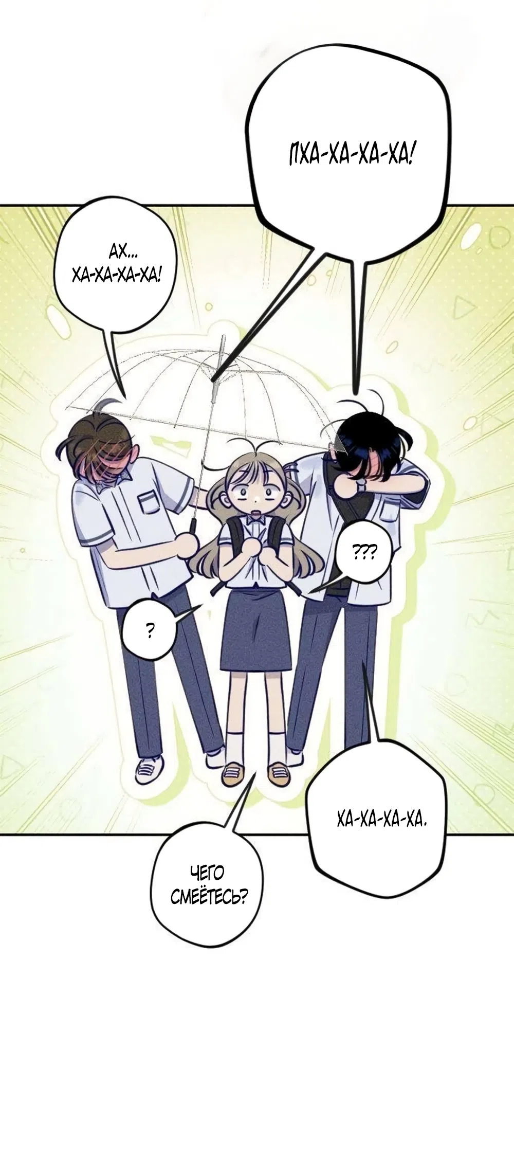 Страница 10 главы 26 манги Моей возлюбленной / My beloved