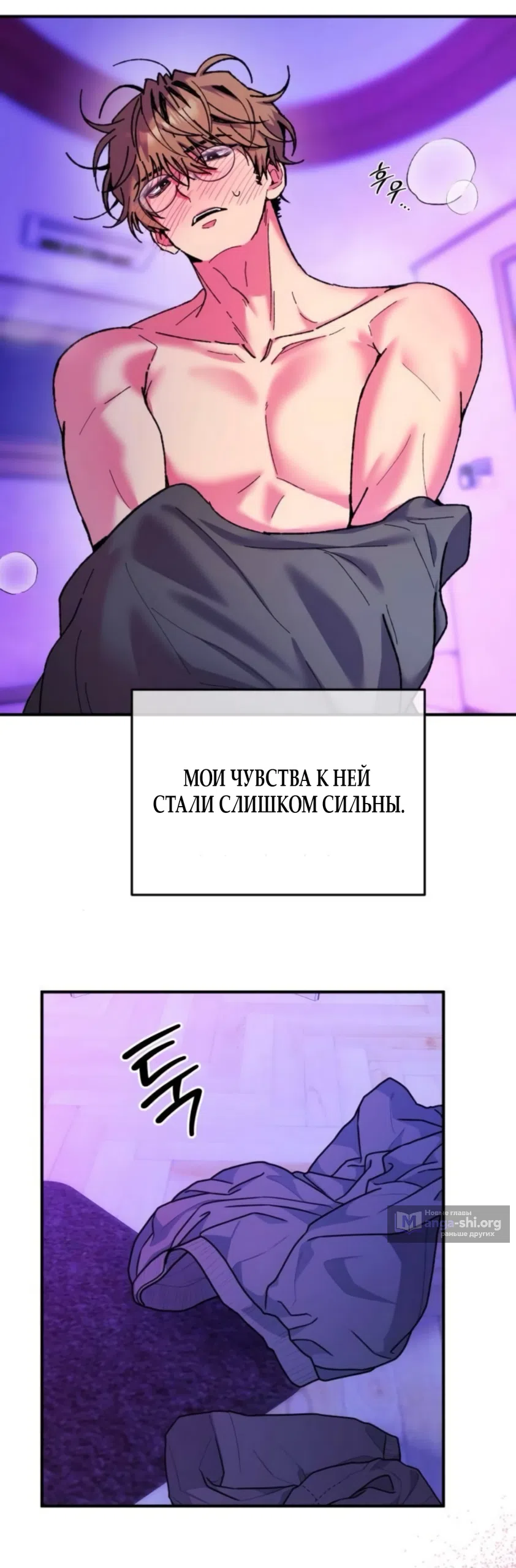 Страница 10 главы 30 манги Везучая Миа! / Lucky Mia!