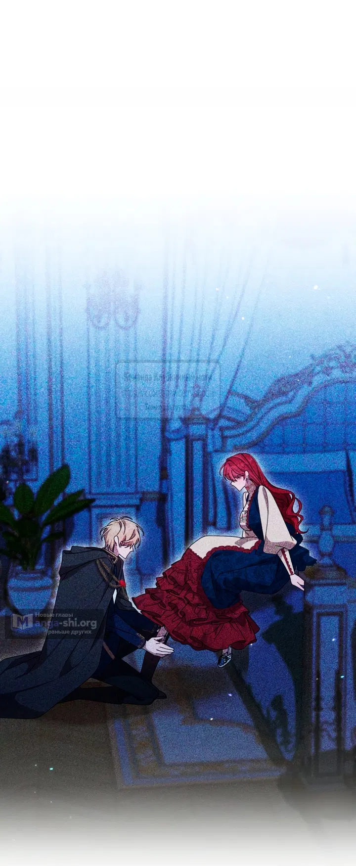 Страница 10 главы 9 манги Встречу тебя там, где кончается ночь / Meeting You at the End of the Night