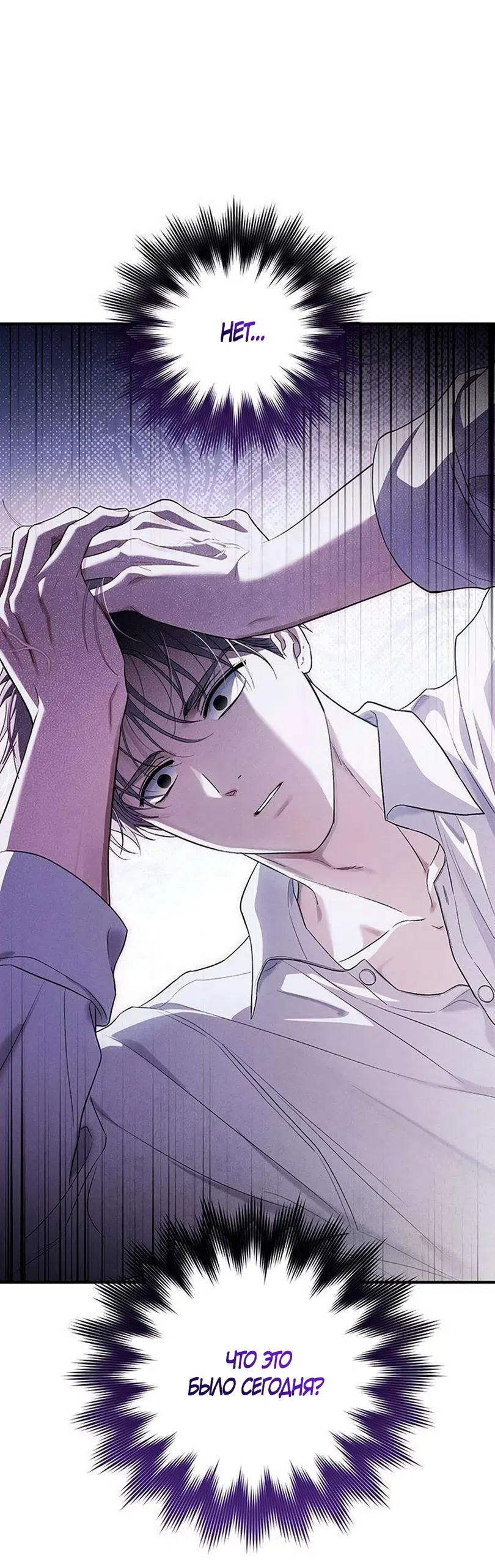 Страница 10 главы 15 манги Будь плохим мальчиком! / Become a Bad Man!