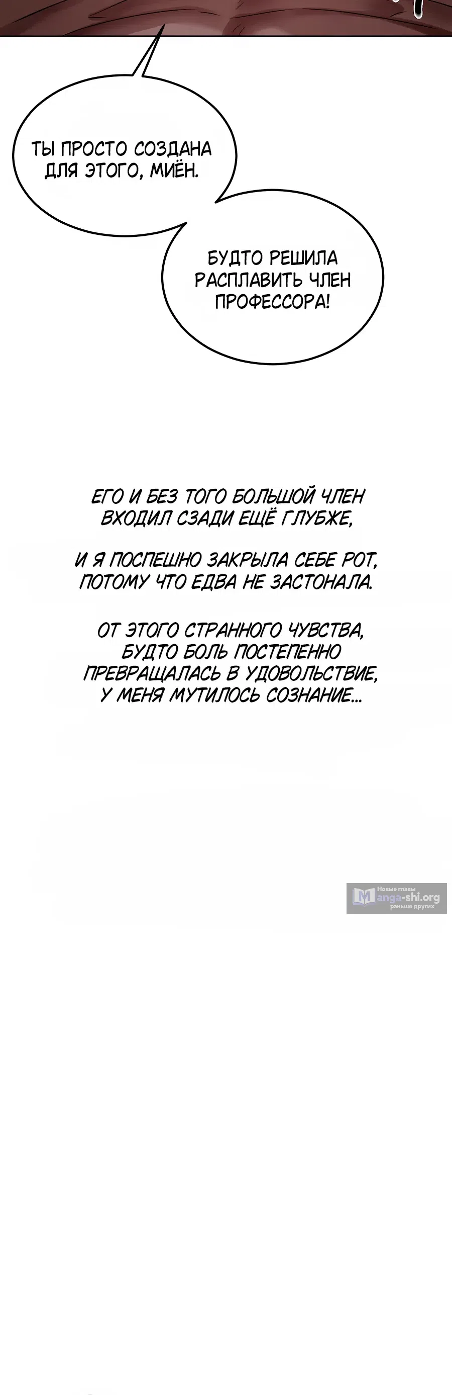 Страница 10 главы 36 манги В пьяном угаре / Drunken Maniac