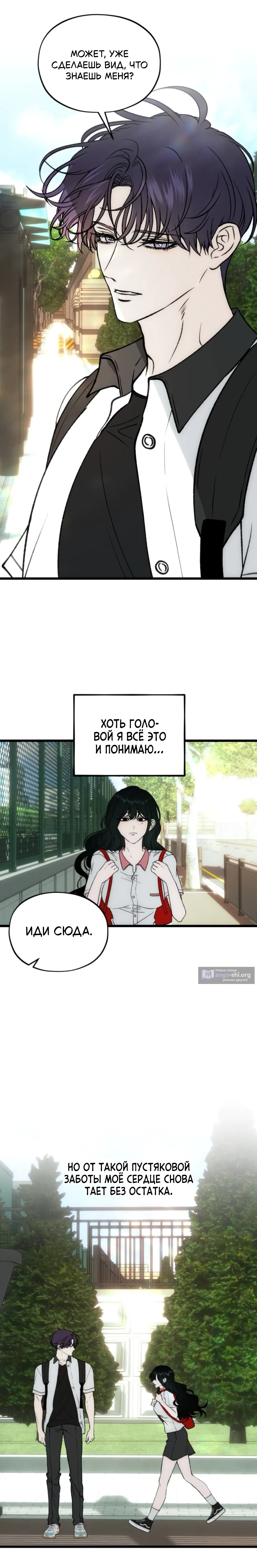 Страница 10 главы 17 манги Не в силах забыть даже во сне / Everlasting Longing