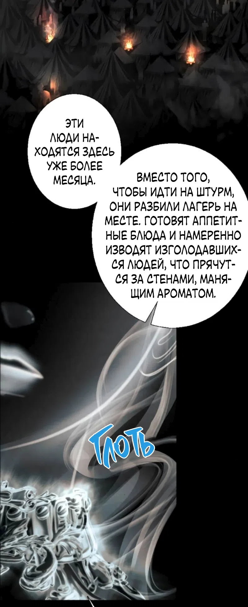 Страница 10 главы 31 манги Его герцогиня – призрак / The Ghost Duchess
