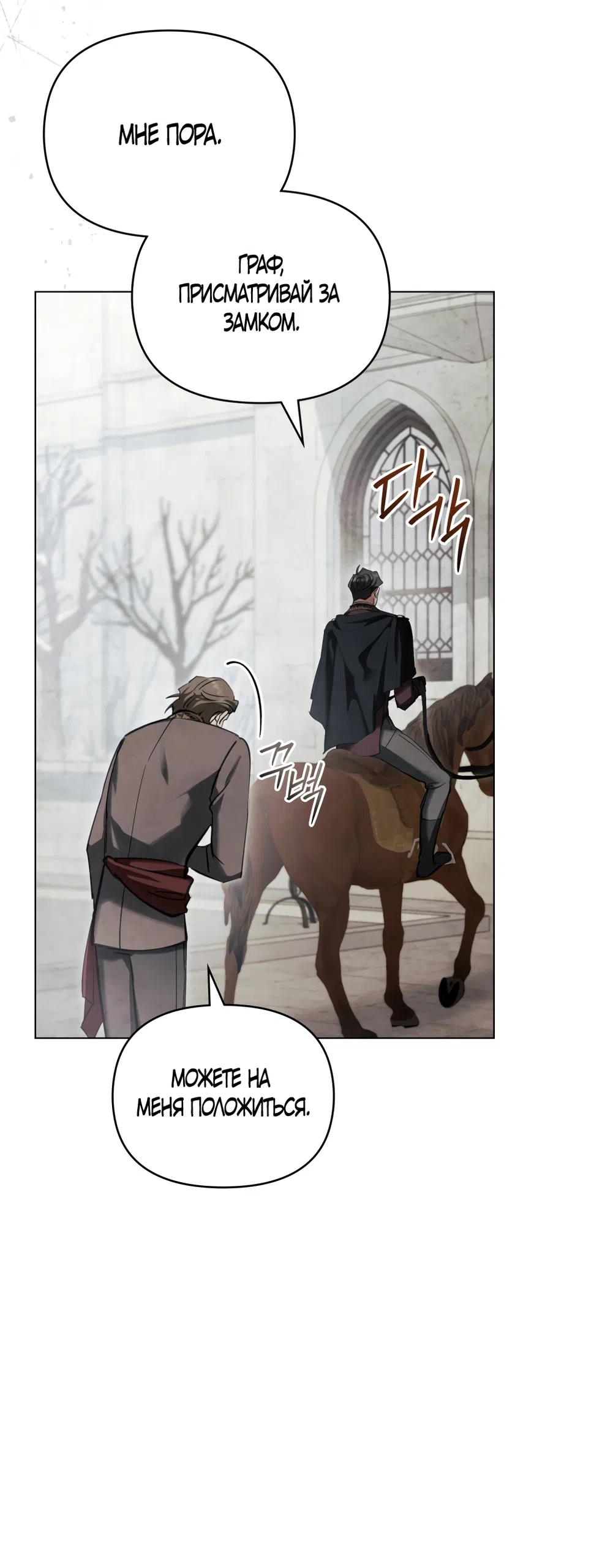 Страница 10 главы 41 манги Ночь Её Величества / Her Majesty's Night