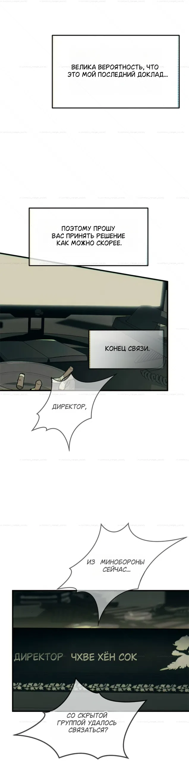 Страница 10 главы 99 манги Под прикрытием! Старшая школа чеболей / Undercover! Chaebol High School