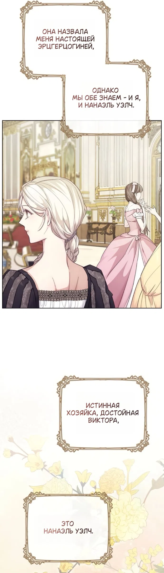 Страница 10 главы 12 манги Смерть не может спать / Death Cannot Sleep