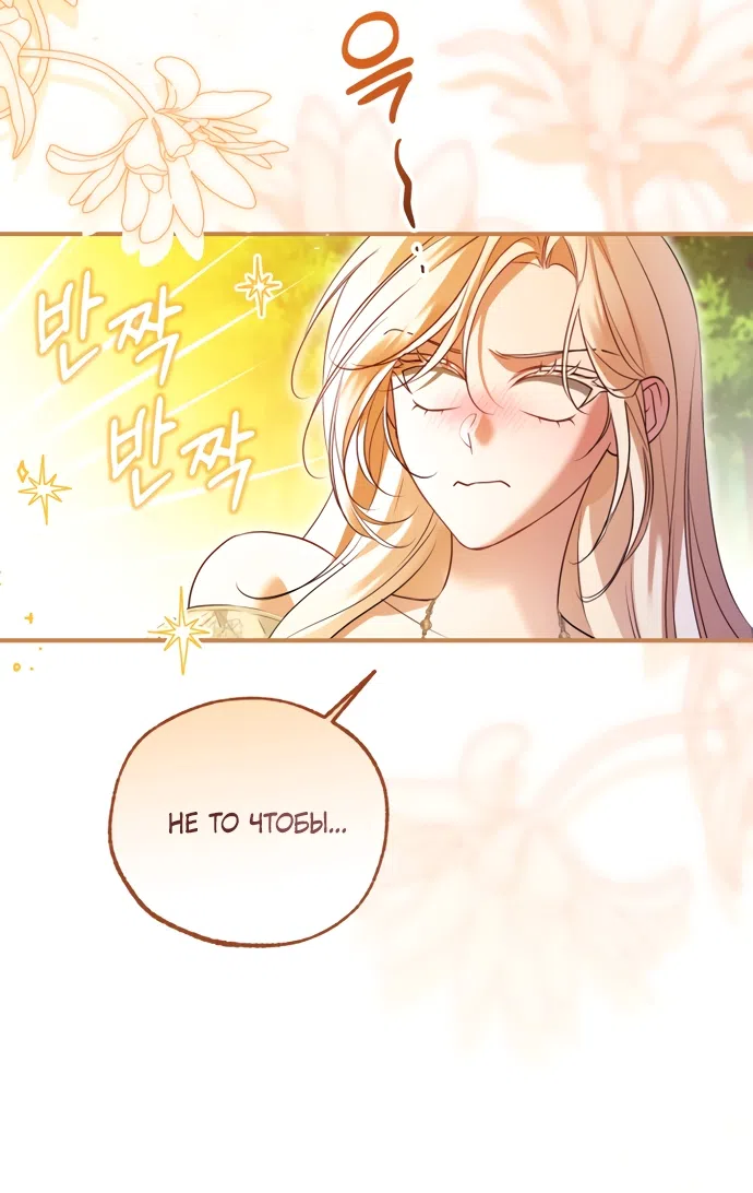 Страница 10 главы 39 манги Я застряла с главными героями на необитаемом острове / Trapped on an Isolated Island With the Male Leads