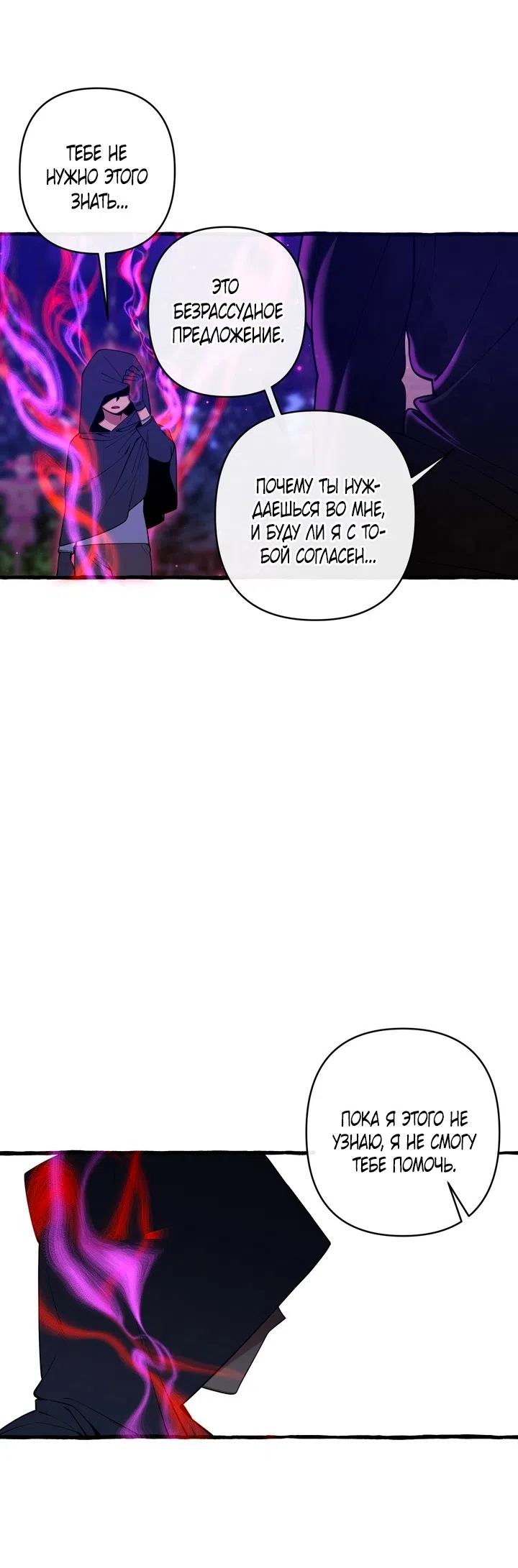 Страница 9 главы 57 манги Однажды в сказке / Once upon a time