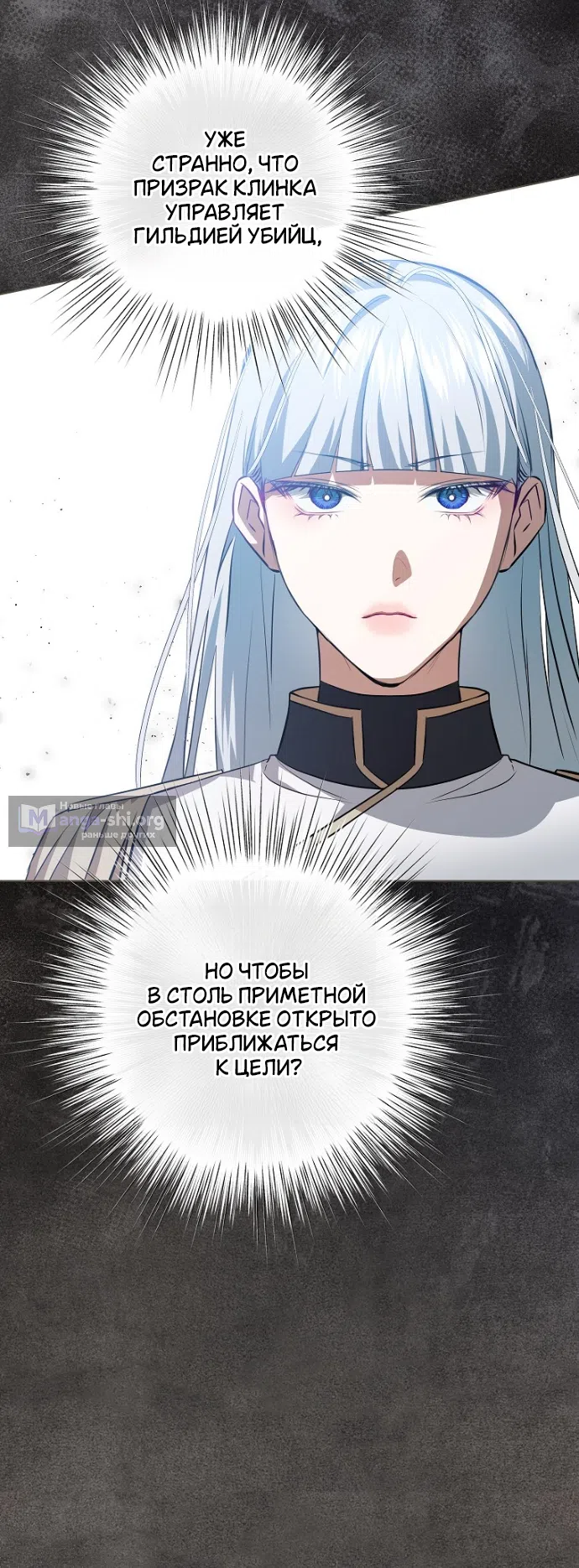 Страница 10 главы 18 манги Мирная жизнь горничной, скрывающей свою силу и наслаждающейся ею / The Peaceful Life of a Maid Who Hides Her Power and Enjoys It