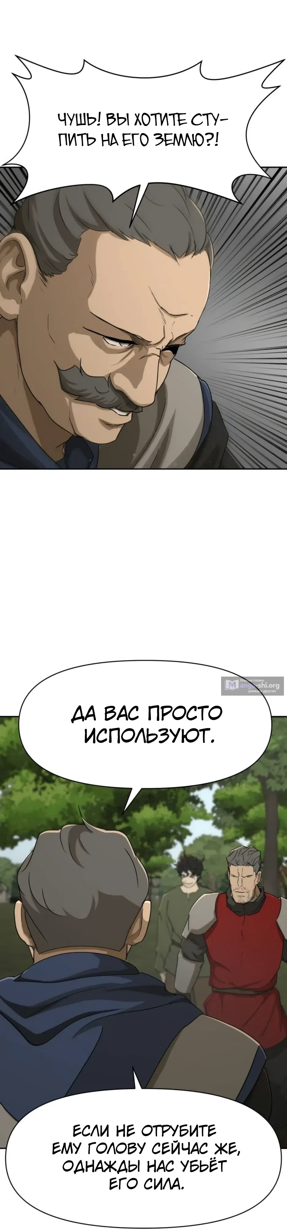 Страница 10 главы 63 манги Раб, ставший легендой арены! / Happy Face