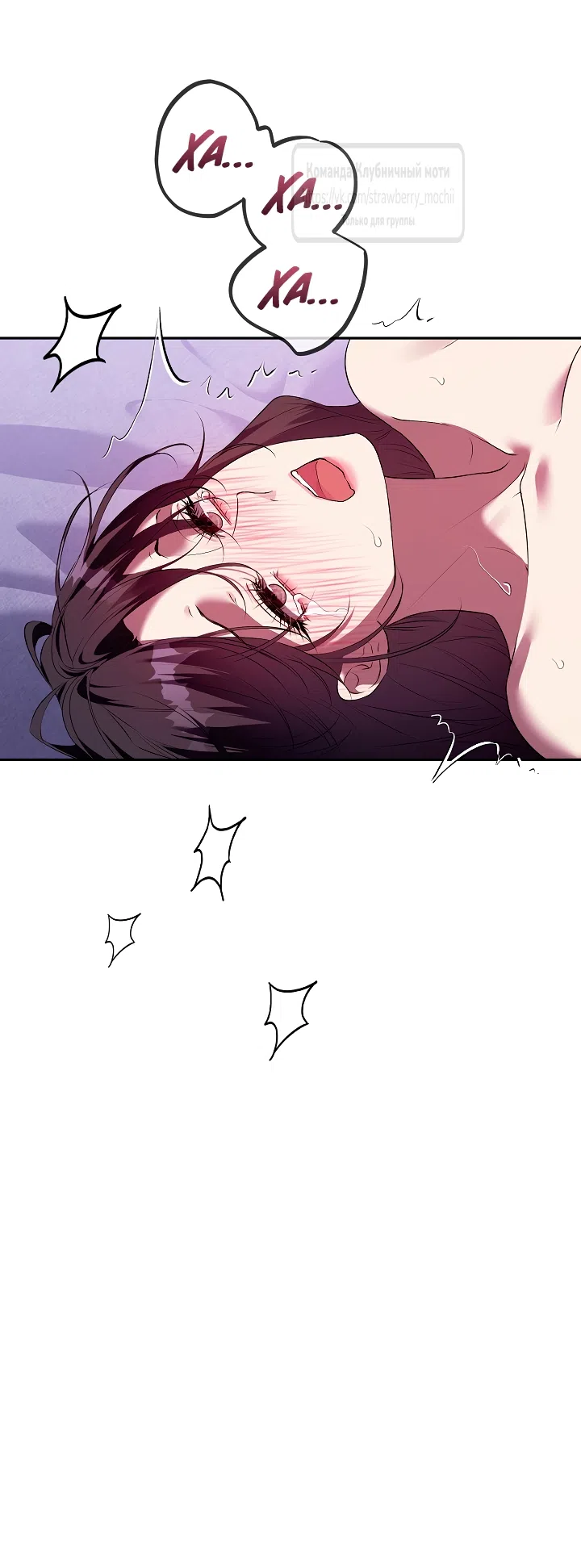 Страница 10 главы 56 манги На краю скрытой зелени / At the End of the Hidden Greenery