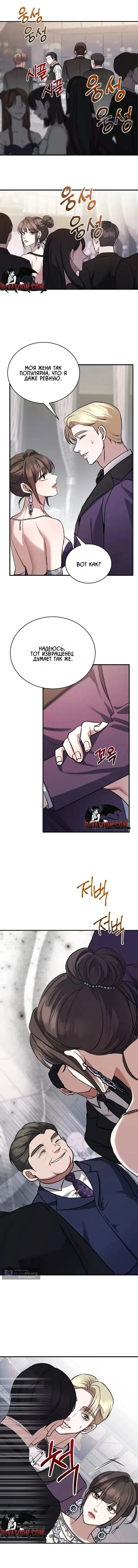 Страница 10 главы 10 манги Дикий пёс мечтает о пиршестве / Wild Dogs Dream of Feasting