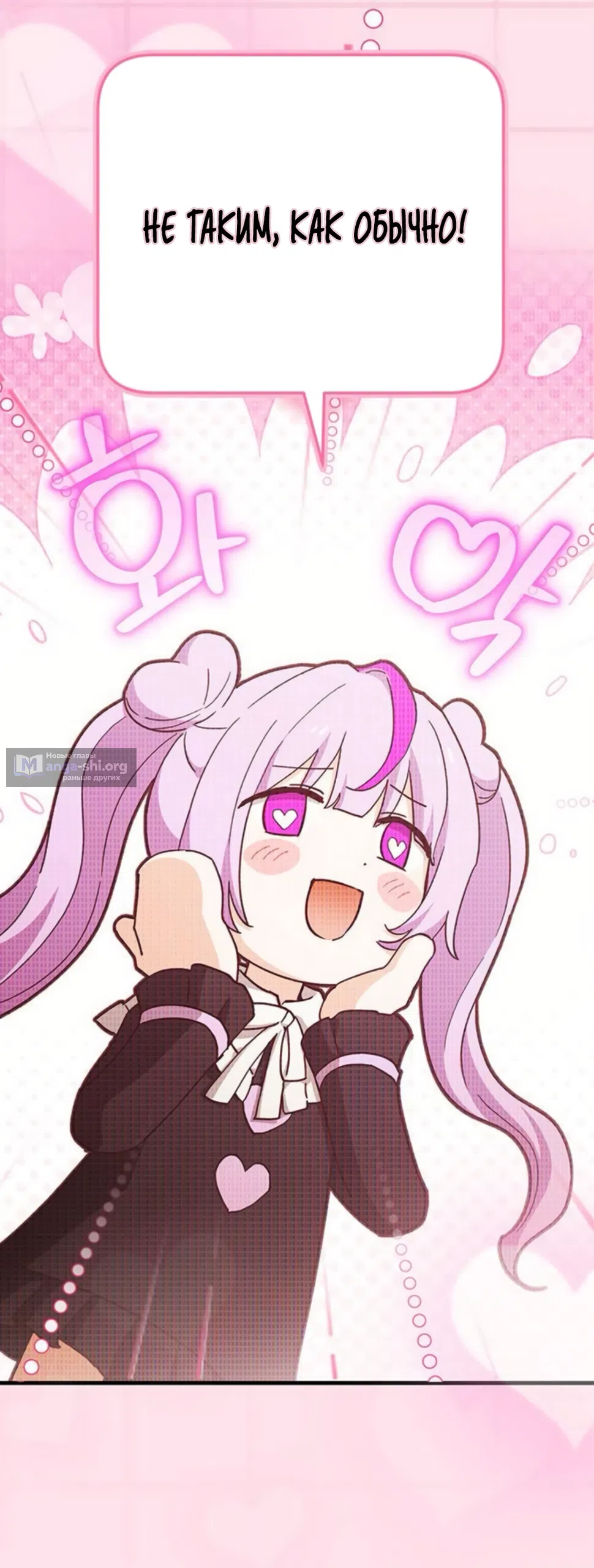 Страница 10 главы 13 манги Будь плохим мальчиком! / Become a Bad Man!