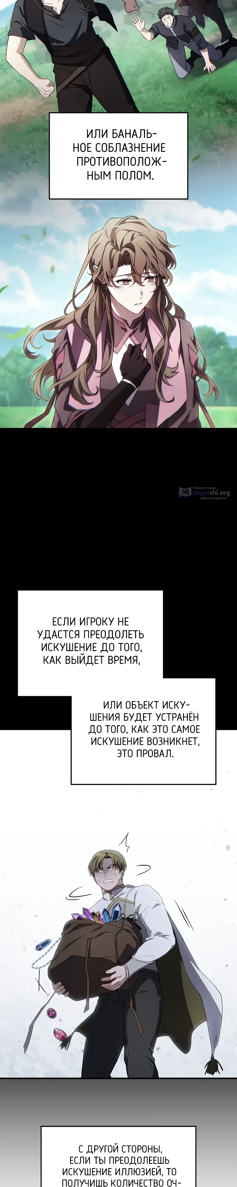 Страница 10 главы 81 манги 100-я Регрессия Игрока Максимального Уровня / The 100th Regression of the Max-Level Player