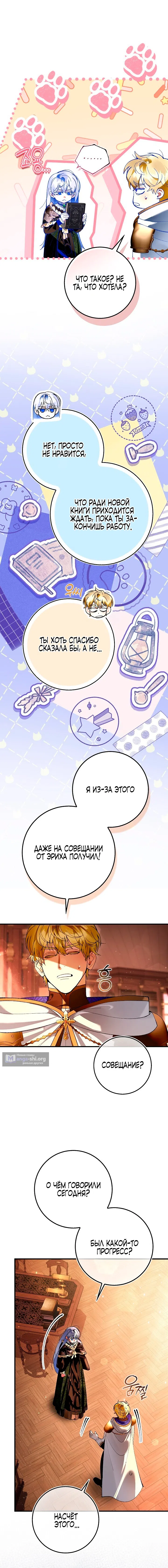 Страница 10 главы 8 манги Давай теперь будем незнакомцами / We Don't Know Each Other Anymore