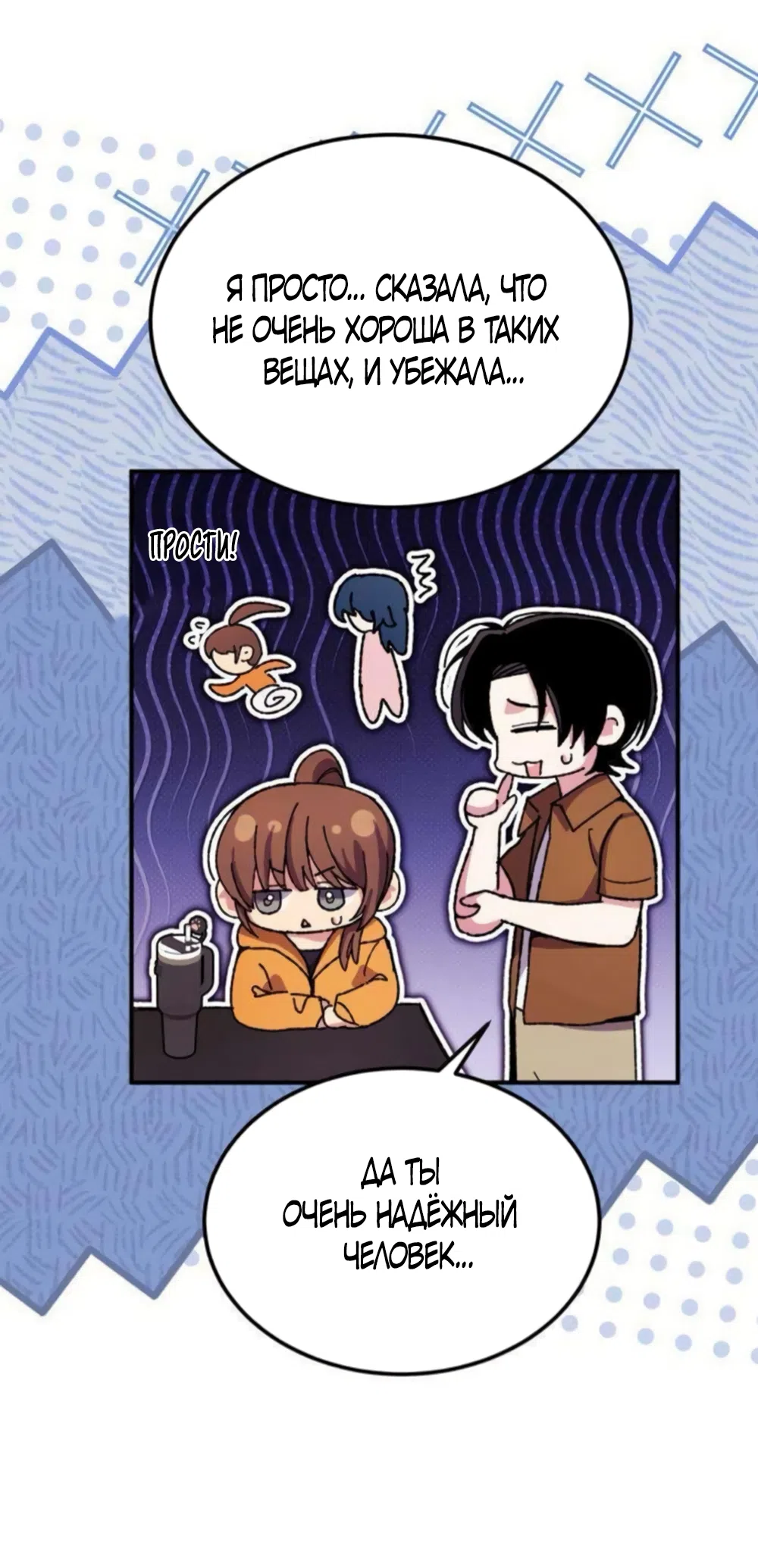 Страница 10 главы 16 манги Везучая Миа! / Lucky Mia!