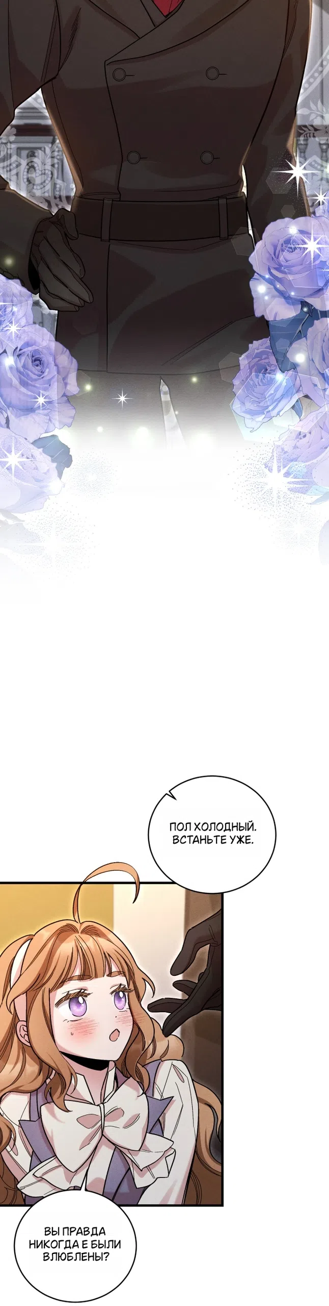 Страница 10 главы 12 манги История пишется в библиотеке / The History in the library