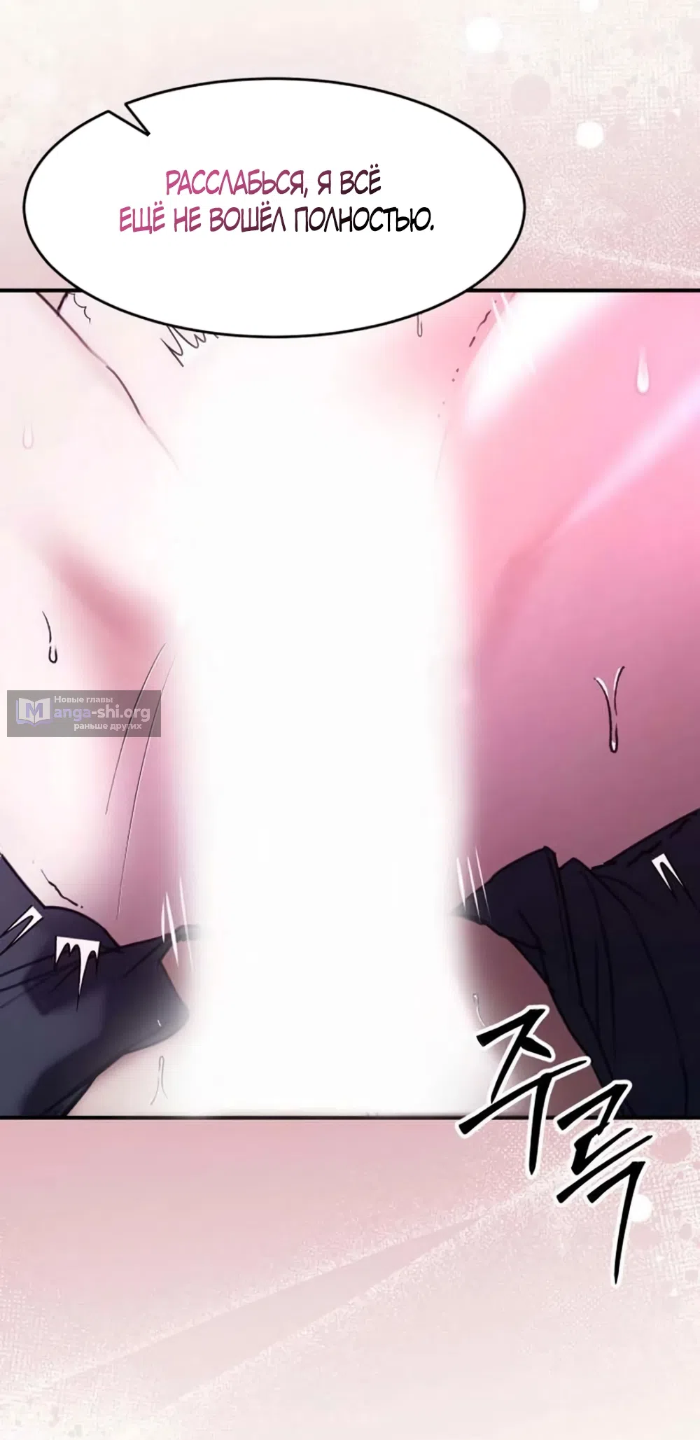 Страница 10 главы 16 манги Путь к тебе / My Way To You