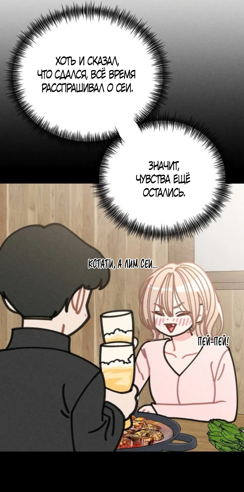 Страница 10 главы 31 манги Дневник наблюдений за сыном маминой подруги / Mom's Friend's Son's Observation