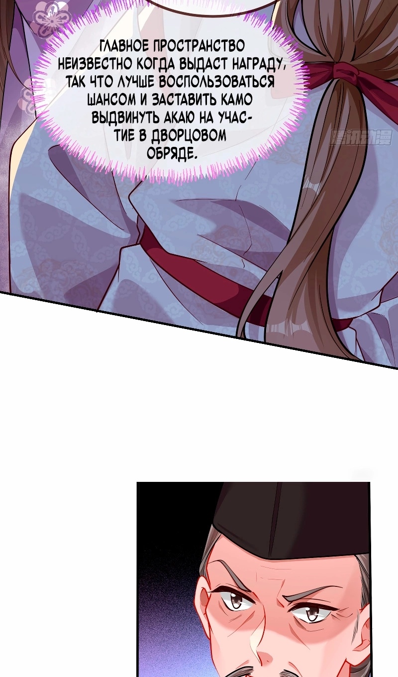 Страница 8 главы 780 манги Изменщик должен умереть / Cheating Men Must Die