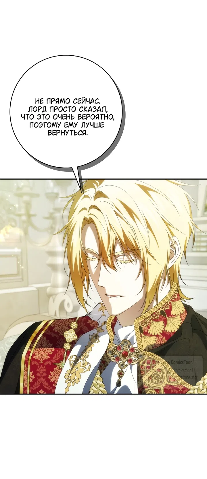 Страница 10 главы 128 манги Я не буду подбирать выброшенный мусор / Don't Pick Up The Trash Once Thrown Away